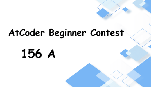 【ABC156 A】「Beginner」を解く【Python3】